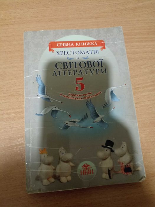 Продаю учебники по програме НУШ