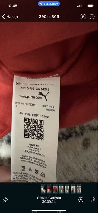 Спортивний костюм