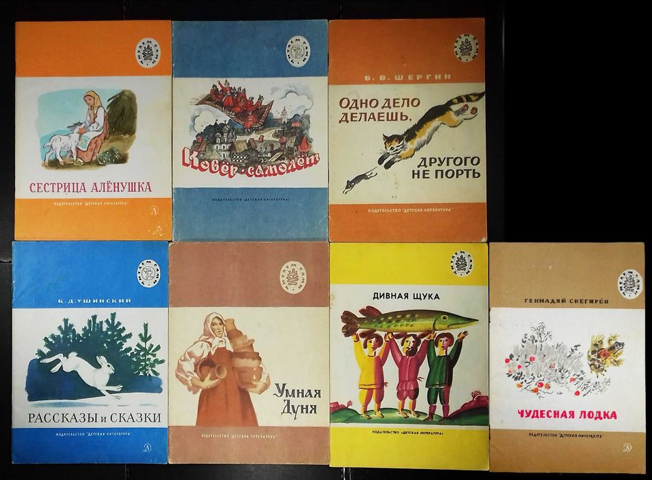 Набор детских книжек СССР  "Читаем сами"
