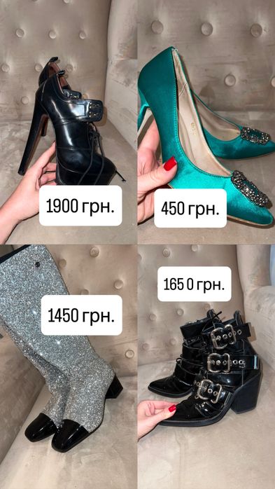 Туфлі, сапоги, ботильйони