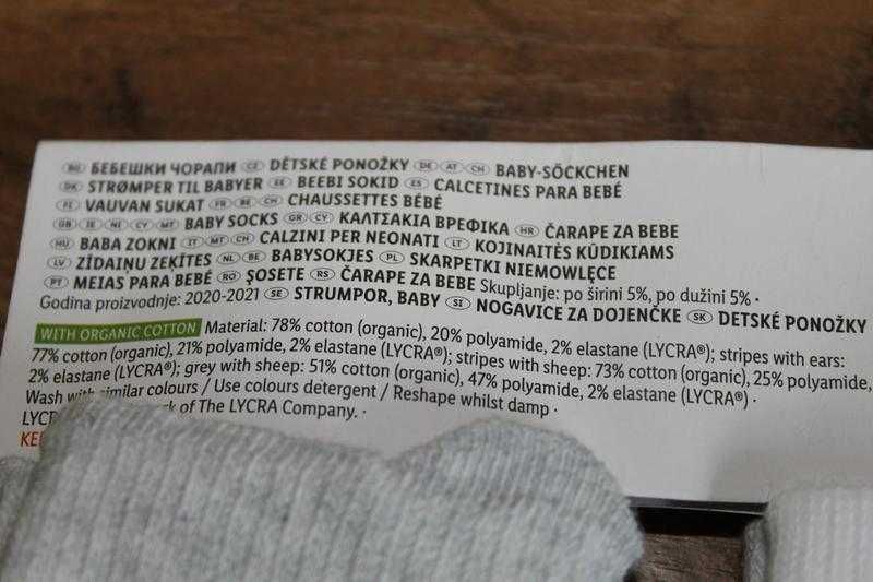 Набір дитячих шкарпеток Lupilu 19-22