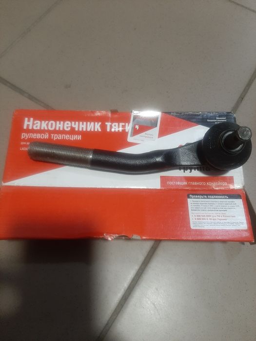 Рульова трапеція наконечник ВАЗ 2101 21213