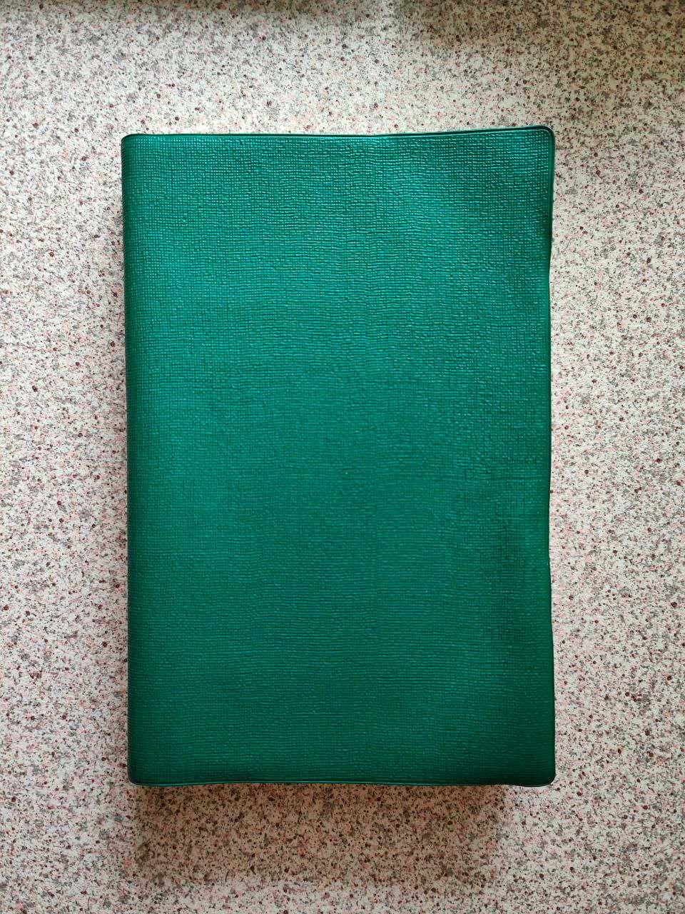 Брюссельская Библия. Новый Завет с комментариями 1985