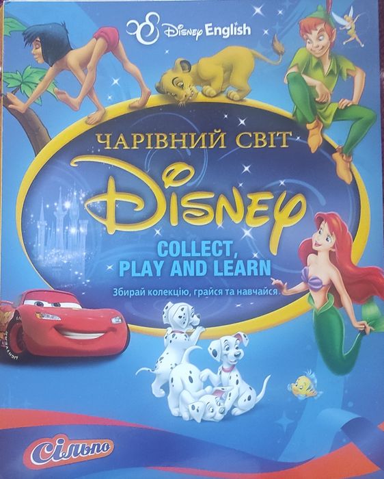 Колекція карток Сільпо "Чарівний світ Дісней"