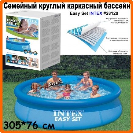 БАССЕЙНЫ Надувные Водораспорные INTEX Все размеры+Доставка