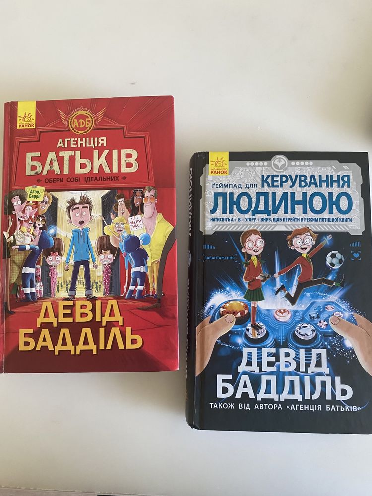 Книги для дітей