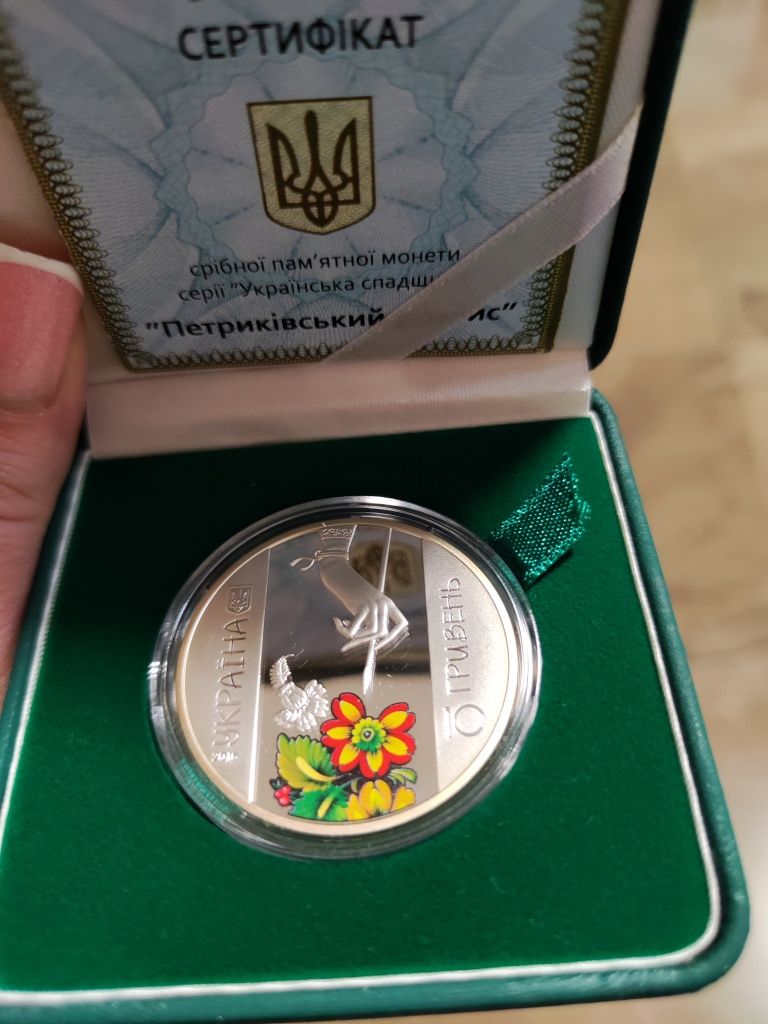 Срібна монета НБУ петриківський розрис срібло сертифікат відповідності