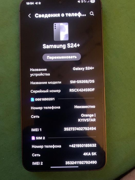 Samsung S24plus 12/512gb