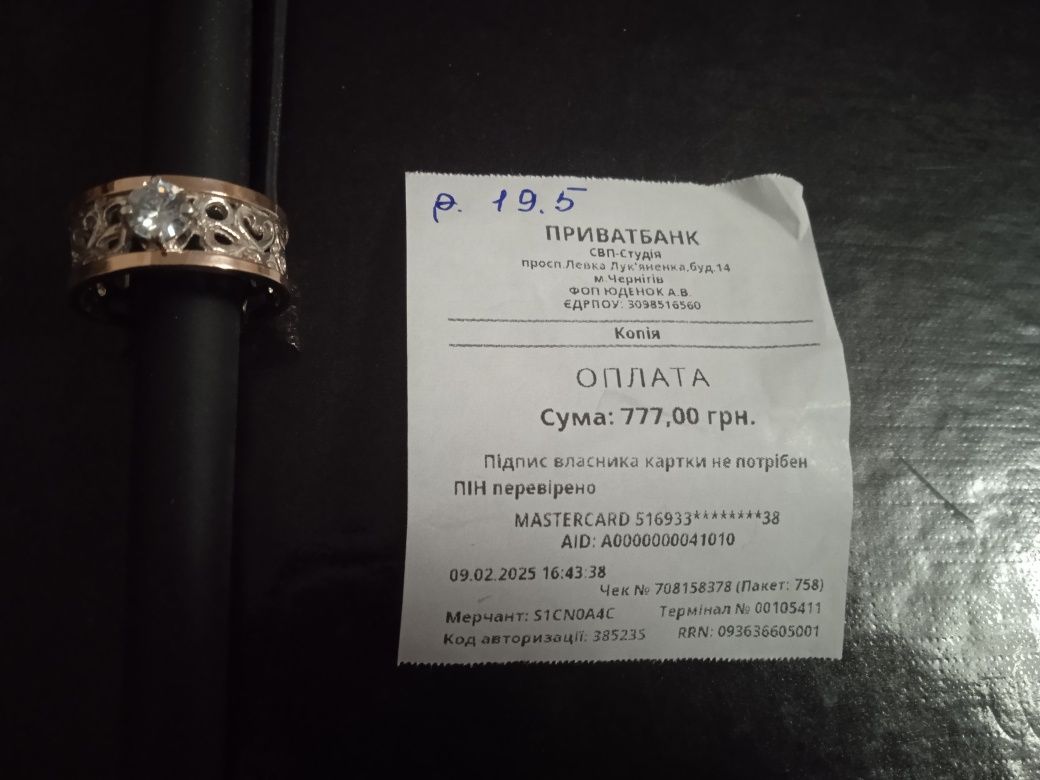 Серебряные изделия