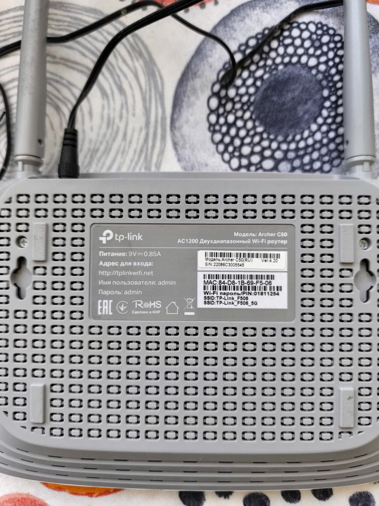 Продам роутер Tp-link Archer C 50
