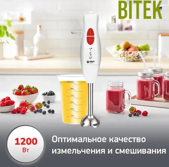 Блендер ручний 12000 Вт з чашею BITEK BT-323 подрібнювач измельчитель