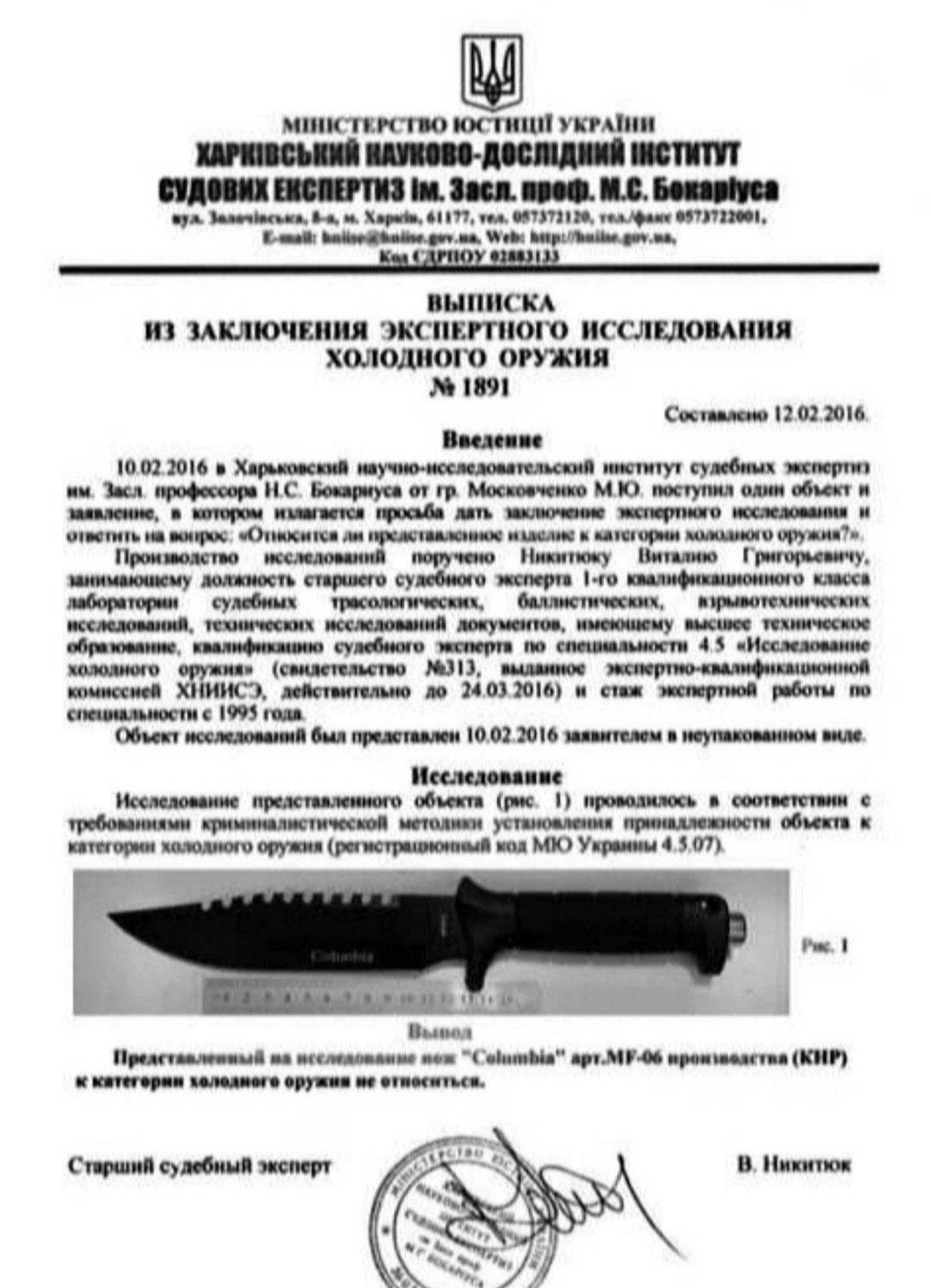 НОКС, Финка-С  D2. Оригинал