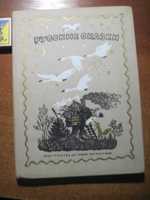 Русские сказки. худ. Юрий Васнецов. Детлит 1974