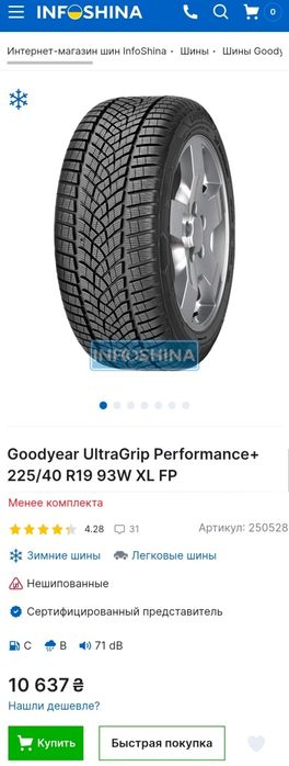 Зимові 225/40r19 GoodYear | Germany | 2021 | 6.5mm | Преміум шини/4шт