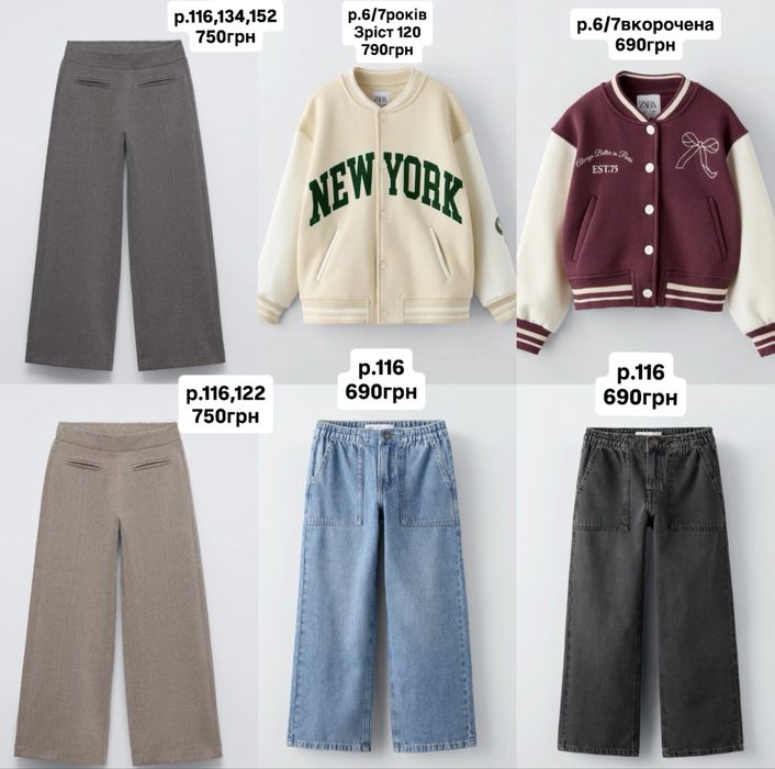 р.110,116,122,128,134,140,152 джинсы zara,детские джинсы zara