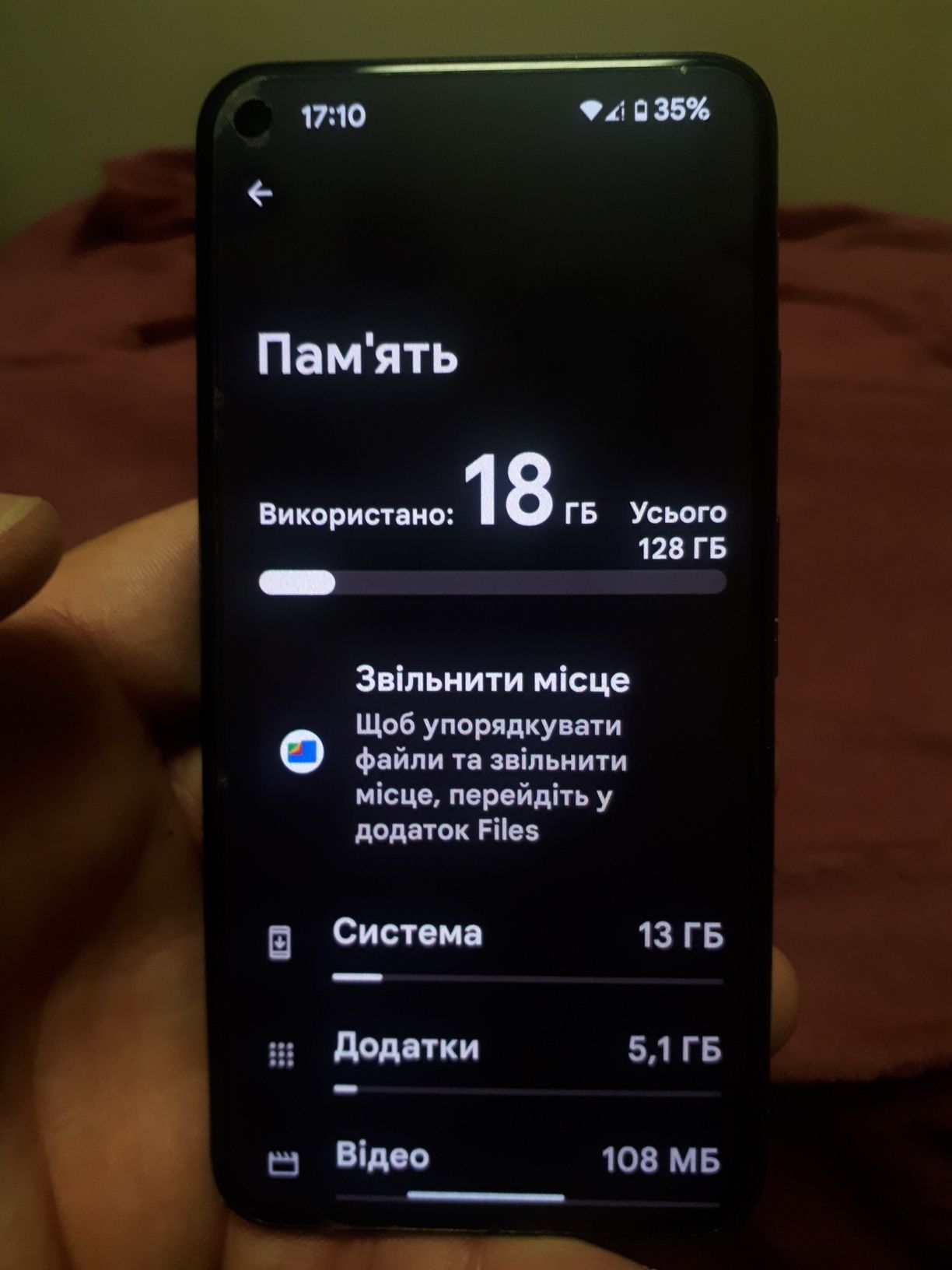 Піксель 5 8/128. Стан на 4/5