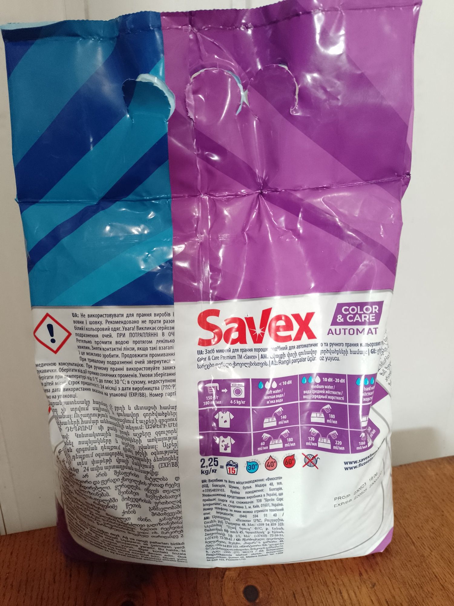 Пральний порошок Savex Premium Color & Care (2,25кг.)