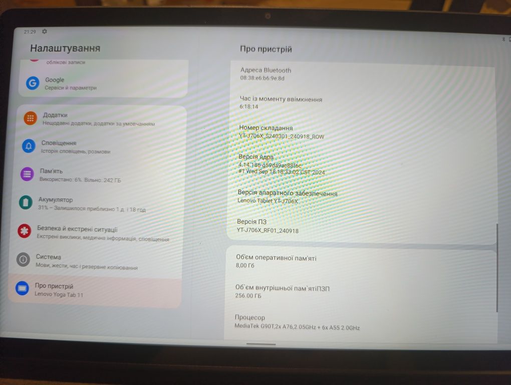 Планшет Lenovo Yoga Tablet 11 LTE (з сім карткою)