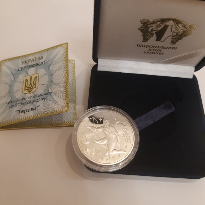 Терези. Срібна монета з серії Знаки зодіаку 2008р.