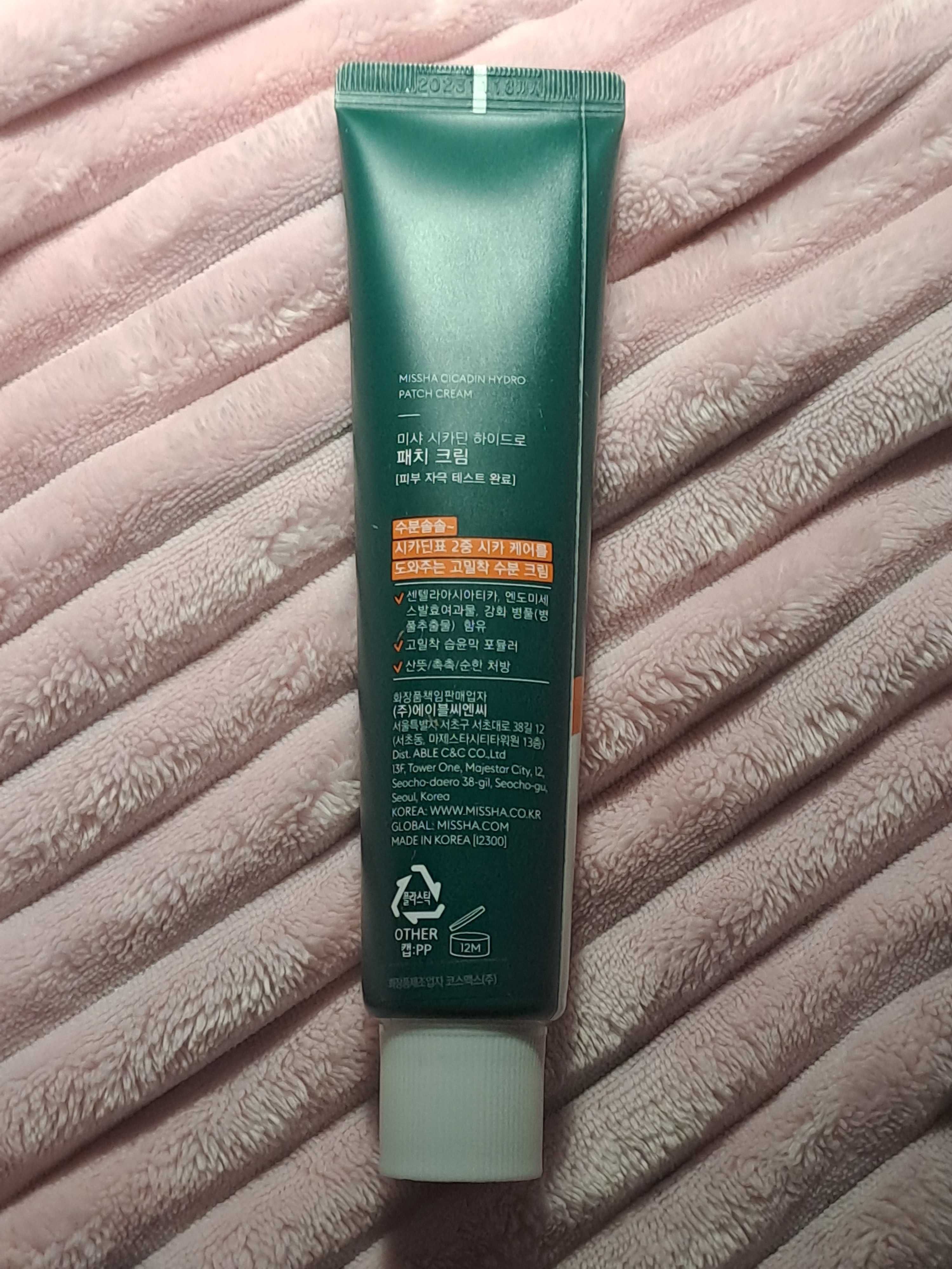 Крем-патч для обличчя Missha Cicadin Hydro Patch Cream