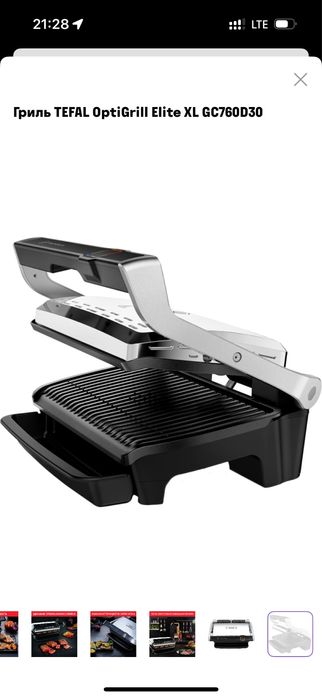 Гриль tefal optigrill