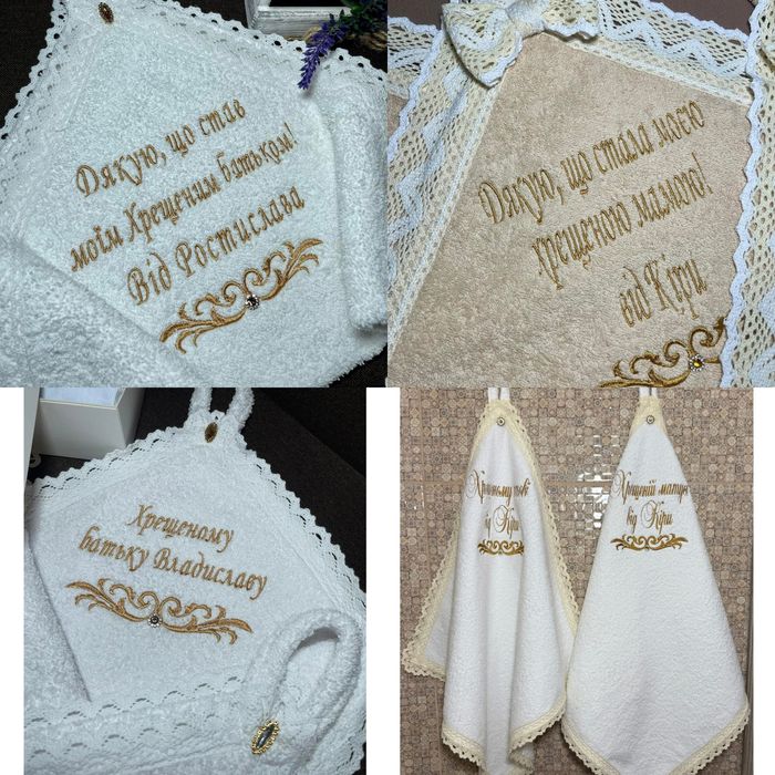 Крижма, розкішні набори. Хрестильні вироби. Крыжма. Крестины