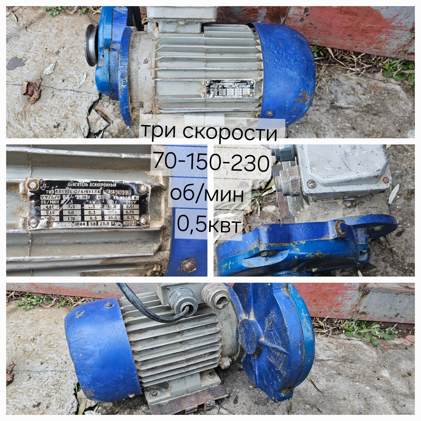 разные обороты мотор-редуктор редуктор