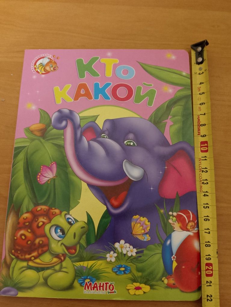 Очень много детских книжек на русском языке