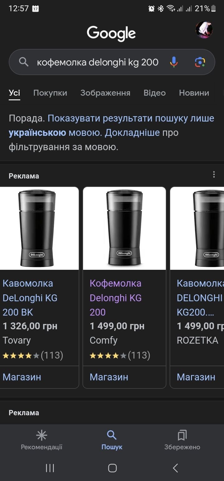 Кавомолка DELONGHI KG200