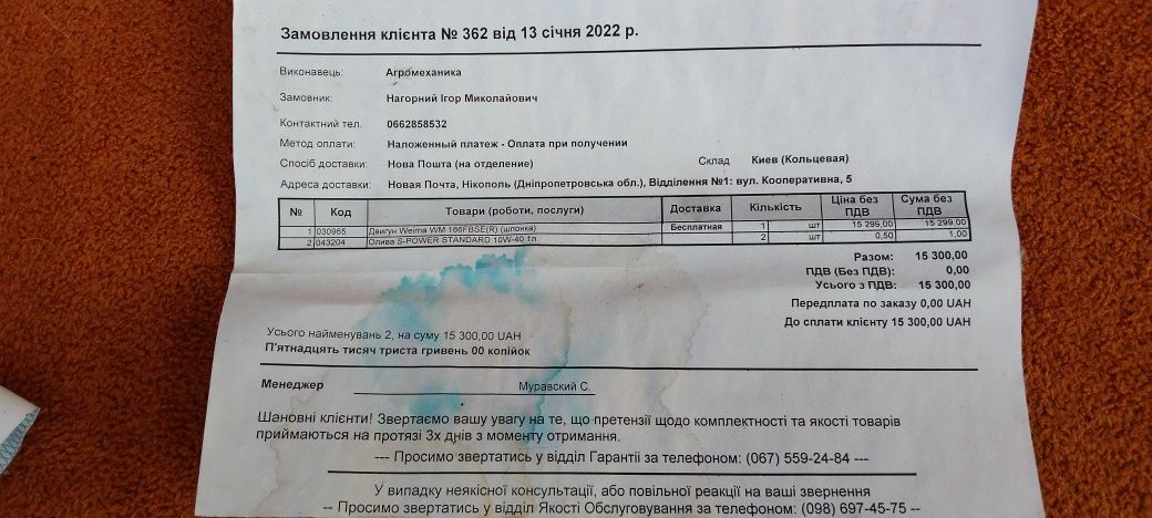 Двигатель--редуктор Weima 9.5 л.с Дизель электростартер 12 Вольт