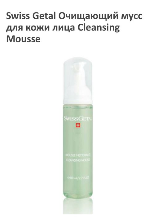 Swiss Getal очищающий мусс для кожи лица