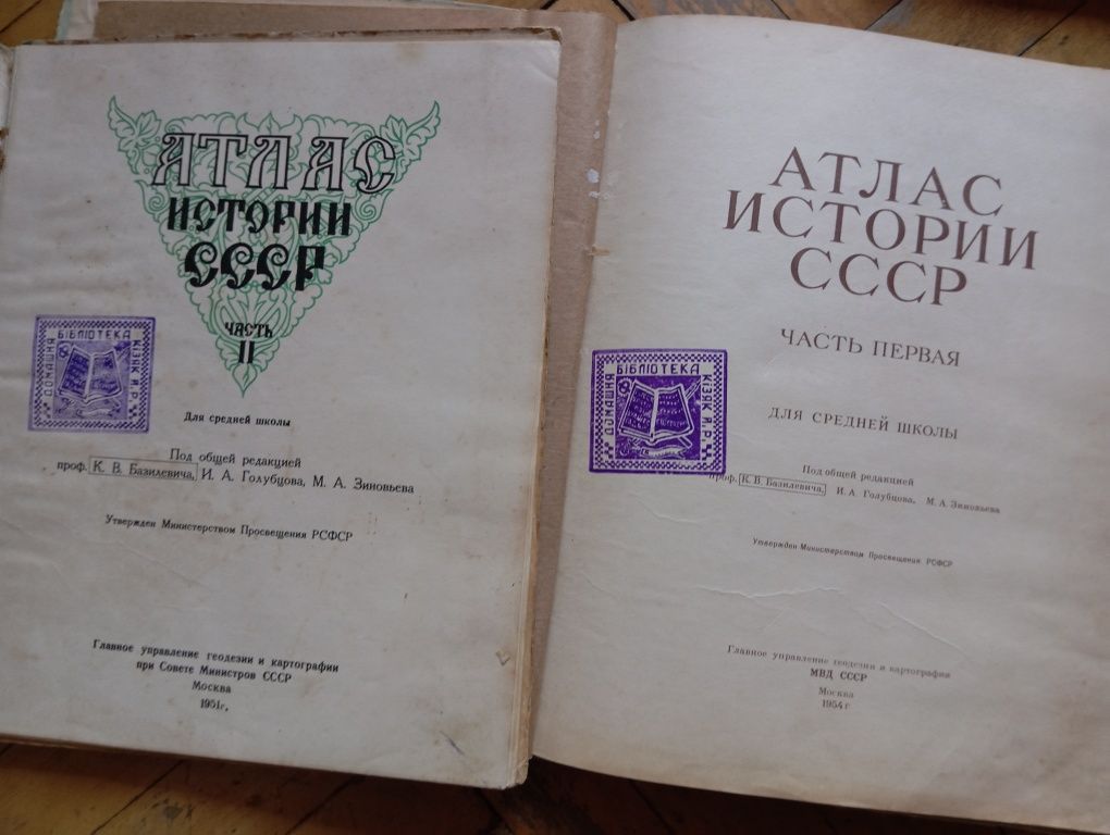 Атлас истории Средних веков.