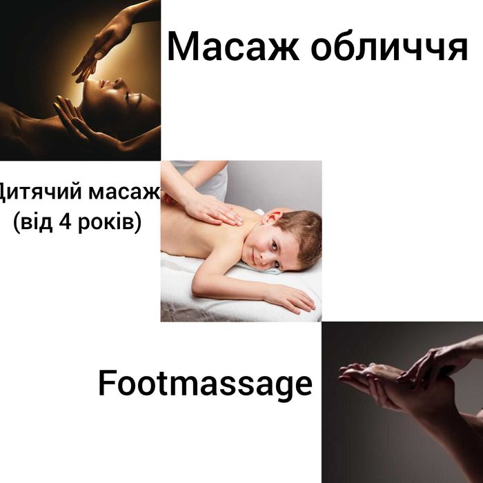 Масаж.Обгортання.Маски для обличчя.Зупинка "Космонавтів"