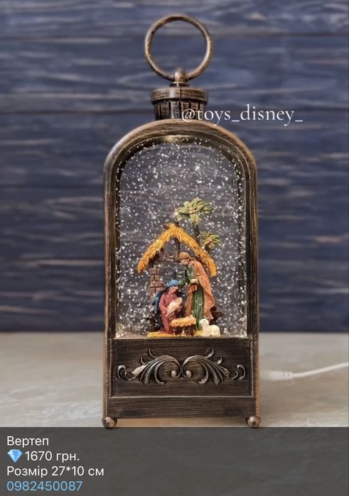 Новорічний нічник,  різдвяна ніч, вертеп