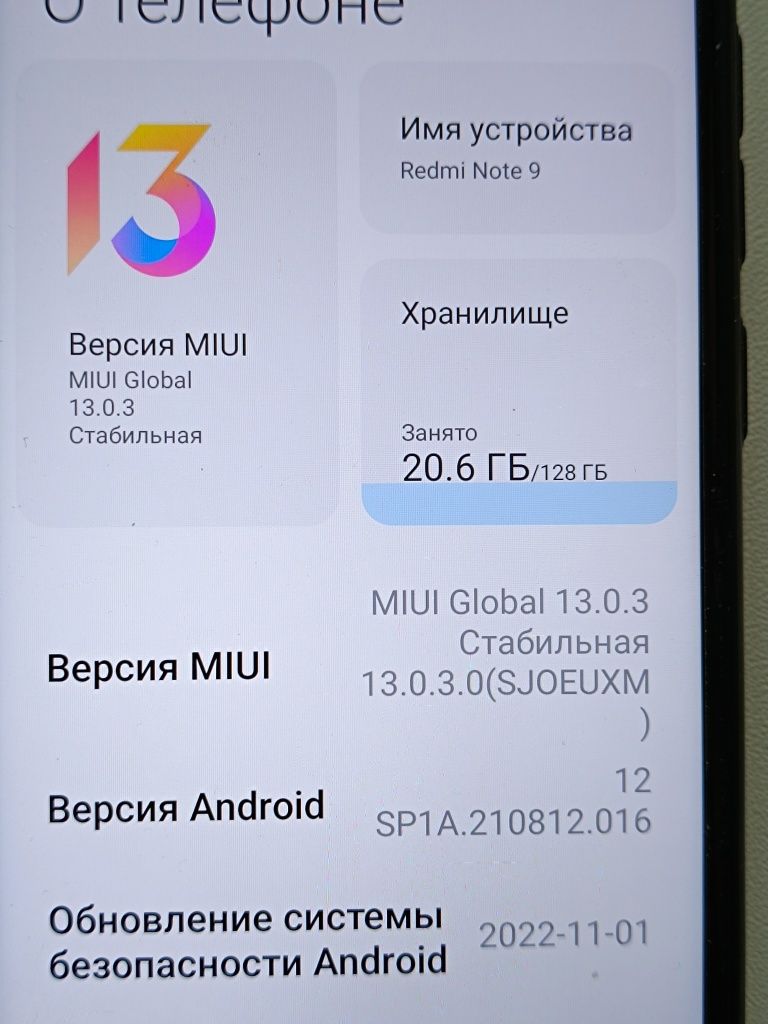 Смартфон Редми ноут 9  6/128 (NFC)