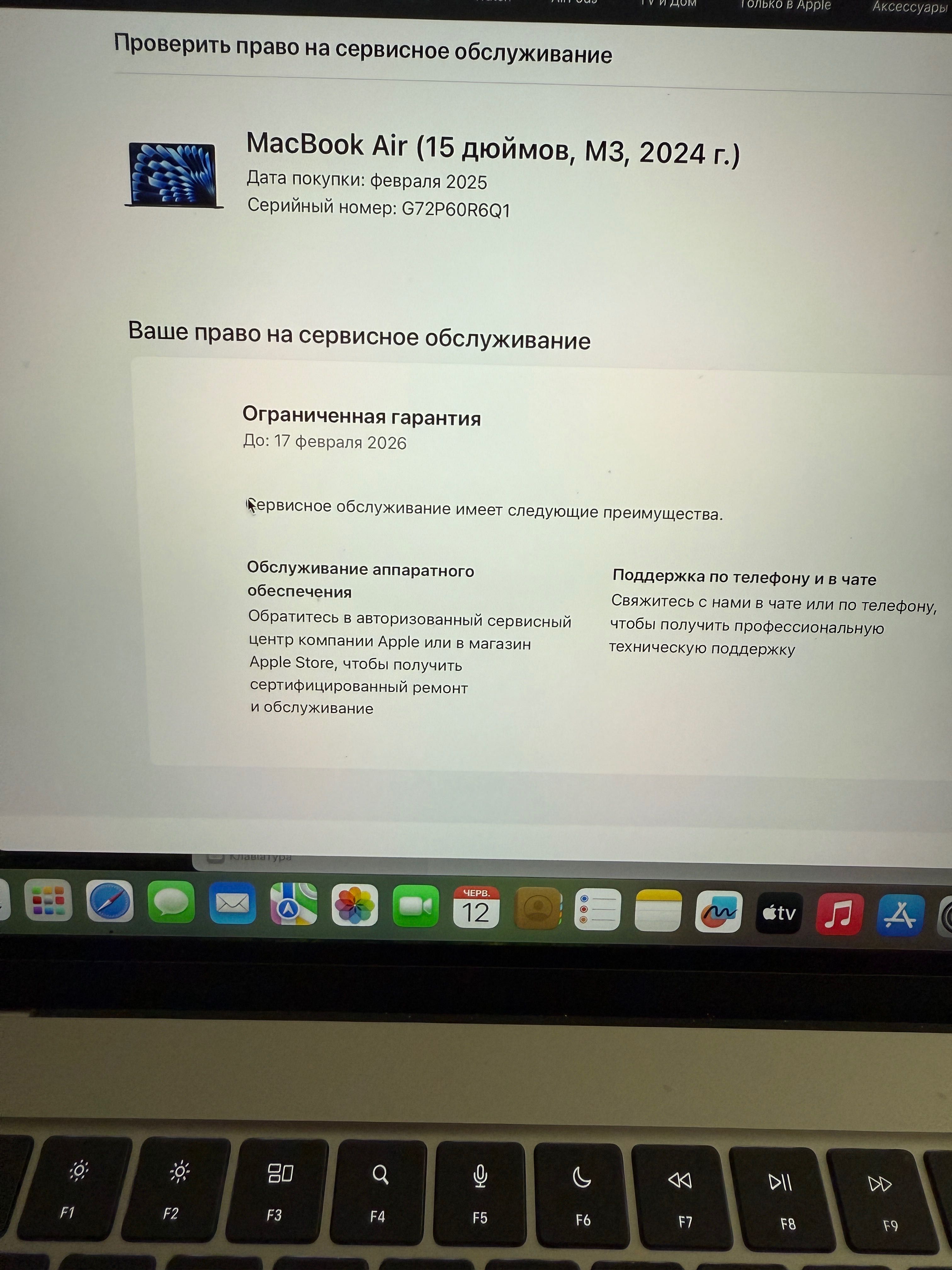 MacBook Air 15 2024 M3 8-Core, GPU 10-Core, 16gb 256gb space grey