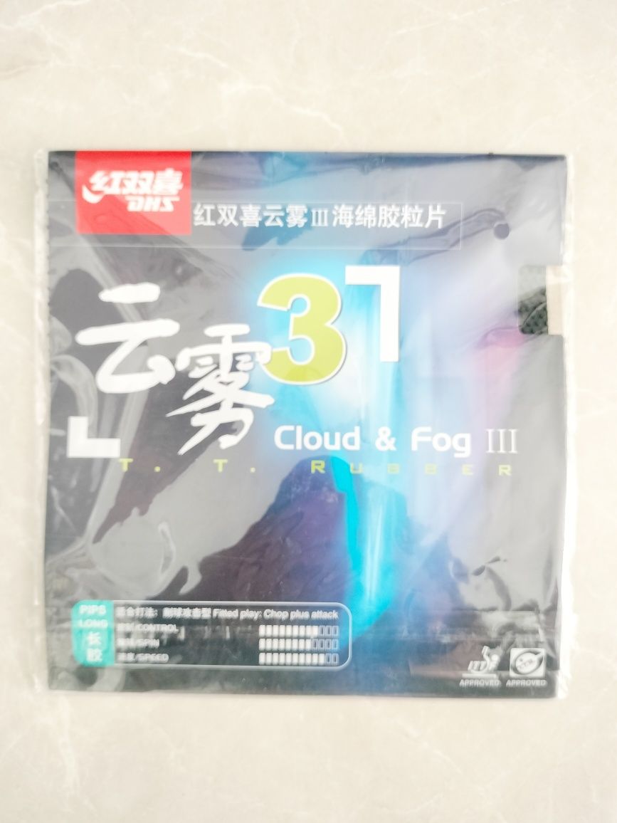 Borracha pico longo DHS CLOUD AND FOG III
