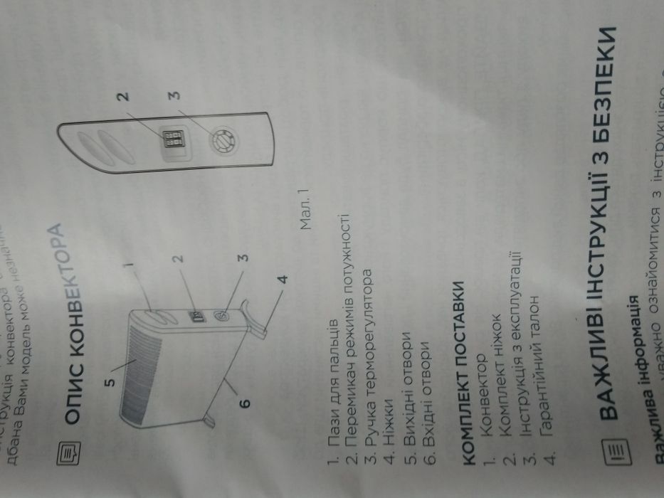 Конвектор  ergo.