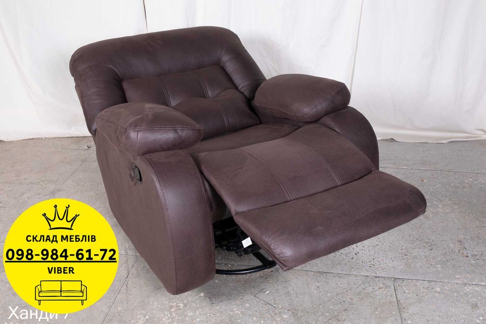 Кресло РЕКЛАЙНЕР. Комфортное кресло для отдыха. В гостиную. В спальню
