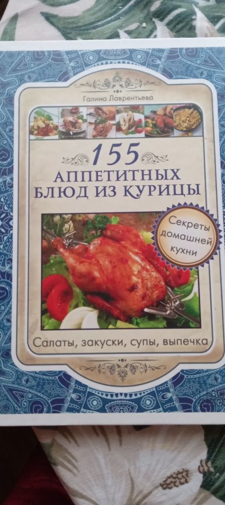 Подарю книги кулинарные