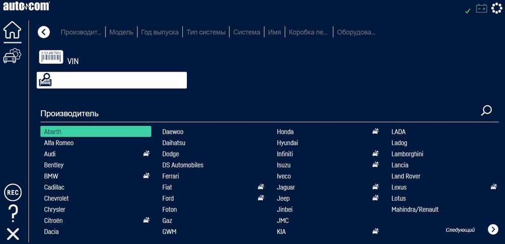 Програмне забезпечення для сканера автоком cdp+ 21 версії