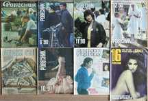 Журналы Ровесник и 16 (1989 - 1993) - 8шт. - одним лотом!