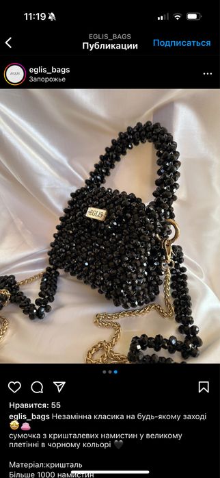 Сумочка з акрилових бусин