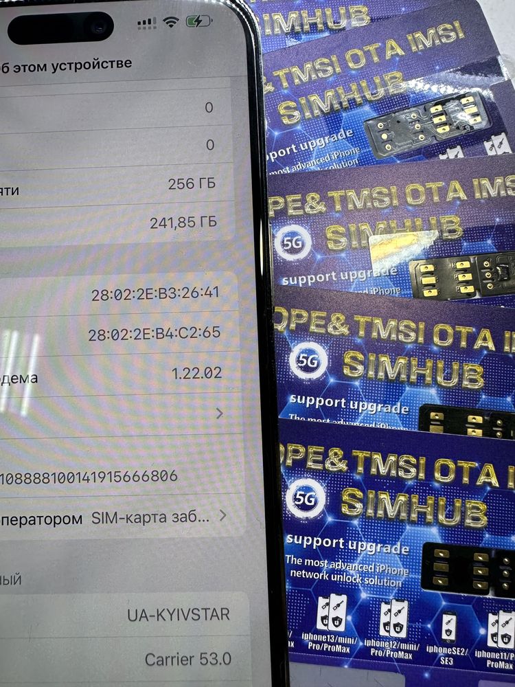 Heicard R Sim QPE настройка iPhone 12, 13, 14 pro , max unlock simhub