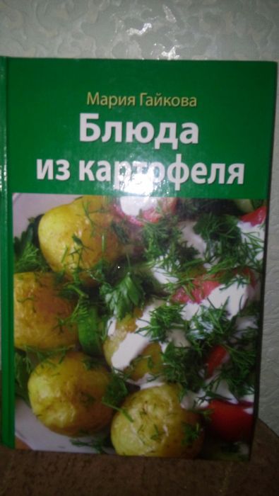 Продам кулинарную книгу.