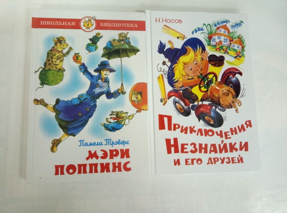 Детские книги - Маугли , Робинзон Крузо , Мэри Поппинс, Приключения Чи