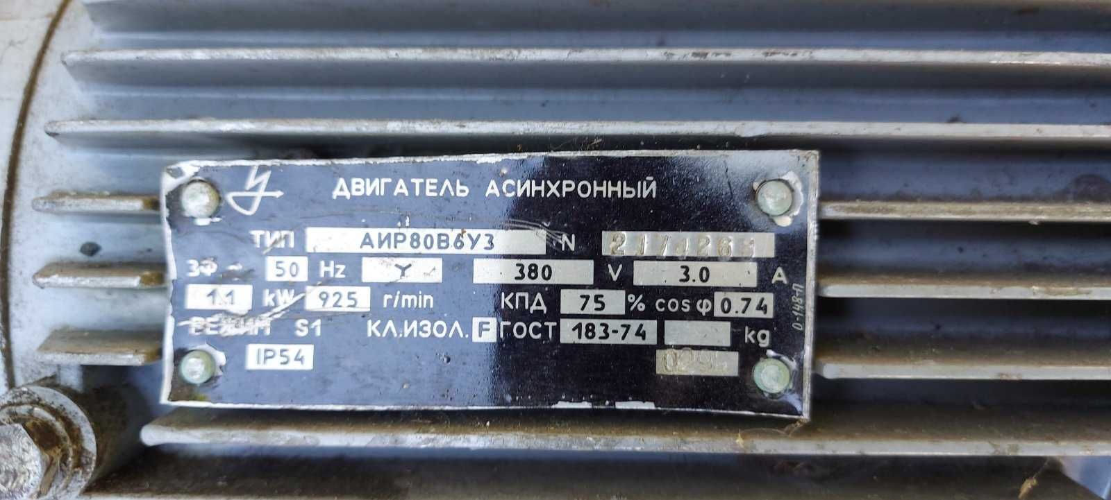 электродвигатель 1.1 квт