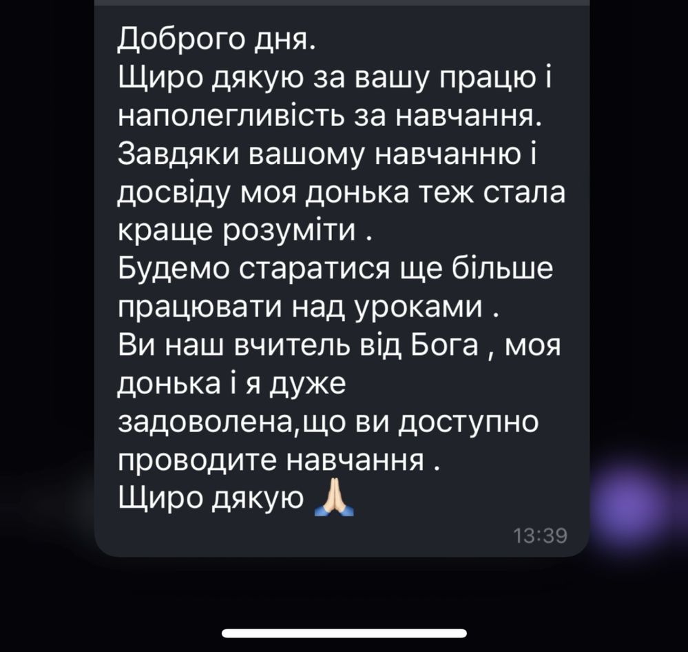 Репетитор англійської
