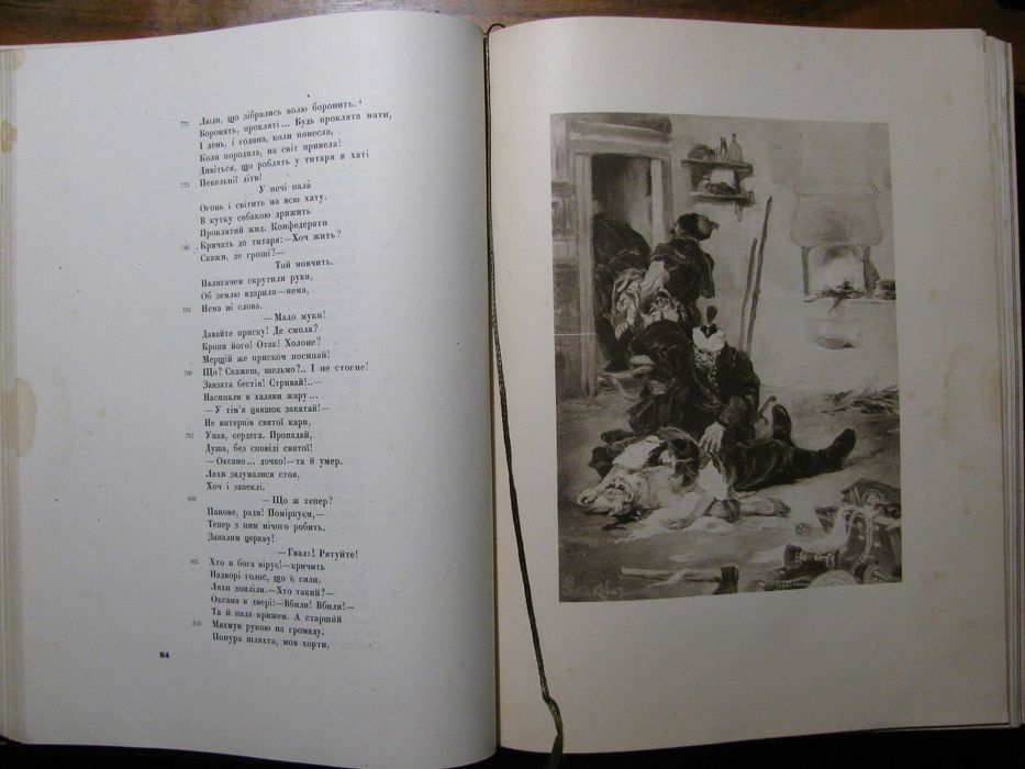 АНТИКВАРНИЙ КОБЗАР. Київ, 1939 р. Художник Їжакевич. 1000 грн -на ЗСУ!