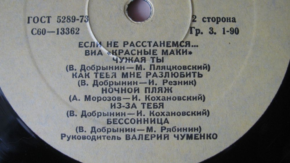 Эстрада виниловая пластинка СССР
